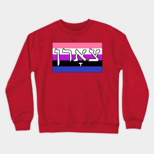 Tsorn - Wrath (Genderfluid Pride Flag) Crewneck Sweatshirt